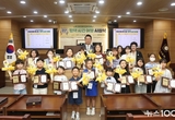 평택시의회,‘평택시 초등학생 공모전 시상식’개최