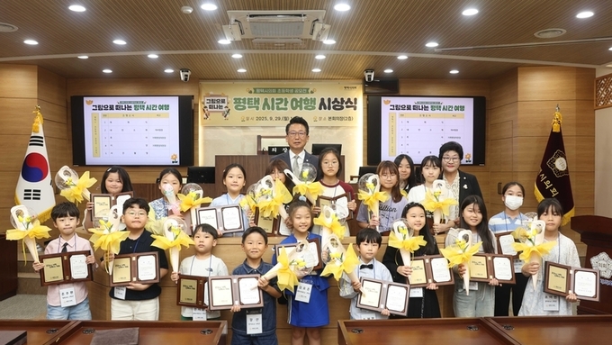 평택시의회,‘평택시 초등학생 공모전 시상식’개최