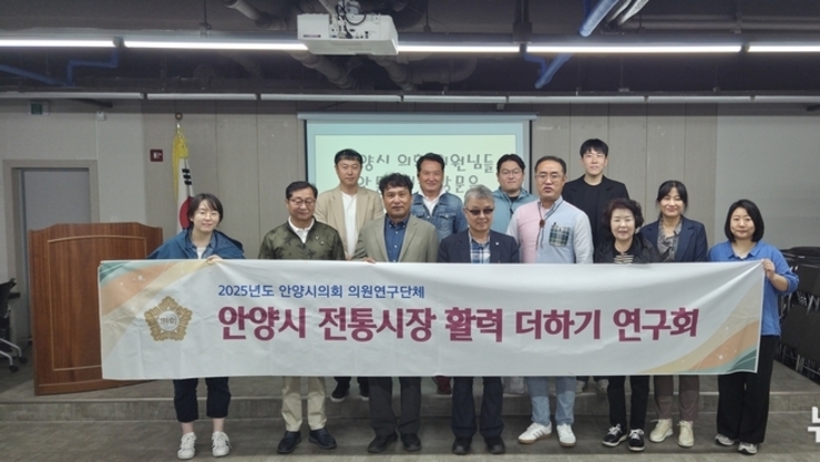 안양시의회 ‘안양시 전통시장 활력 더하기 연구회’, 안동구시장 상인회와 간담회 등 현장 활동 실시