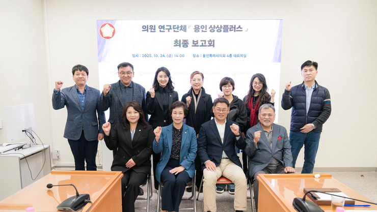 용인특례시의회 의원연구단체 용인 상상플러스, 전통시장‧골목상권 리브랜딩 연구 최종보고회 개최