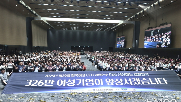 전국 여성 CEO 1천여 명 시흥시 모여, 경영 연수로 네트워킹 강화