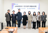 용인특례시의회 의원연구단체 「스타트업101Ⅱ」, 연구용역 최종 보고회 개최