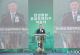 안산 장상신도시 착공’ 안산시, 서남권 핵심 거점으로 도약