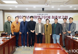 수원시의회 의원연구단체,‘수원시 엘리트 체육 경쟁력 향상을 위한 연구회’최종보고회 개최
