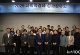 수원특례시의회 기획경제위원회, ‘2025 사회적경제 성과공유회–한 해의 장면을 모으다, 그리고 나누다’ 참석