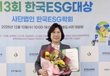 경기도의회/이애형 위원장, ‘한국ESG대상’ 우수조례부문 대상 수상
