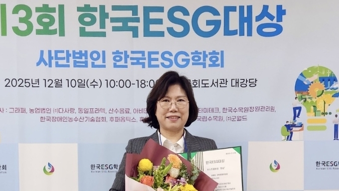 경기도의회/이애형 위원장, ‘한국ESG대상’ 우수조례부문 대상 수상