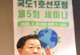 박승원 광명시장 “국도1호선 도시연맹, 탄소중립 실현 위해 연대 협력 강화해야”