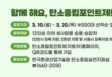 안양시, 자동차 탄소중립포인트제 참여자 모집…최대 10만원 지급