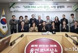 이상일 용인특례시장, 골프 스타 박세리 전 올림픽 대표팀 감독의 복합스포츠문화공간 'SERI PAK with 용인' 운영 논의