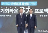 수원시, 경기도와 함께 첨단산업 융복합 혁신 거점 '우만 테크노밸리' 조성한다