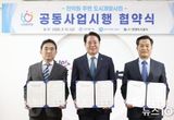 안양시 인덕원 주변 도시개발사업 본격 추진…안양시, GH・도시공사와 공동사업시행 기본협약 체결