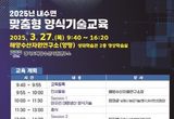 경기도, 미꾸리 양식기술부터 SNS 마케팅까지… 내수면 양식기술교육 실시