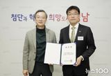 성남시 '의사 면허' 역학조사관 임용…경기도 내 유일