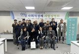 가평군, 제1회 사회적경제 사업설명회 개최