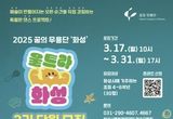 화성시문화관광재단, 어린이 현대무용 무료교육 프로그램 '꿈의 무용단 '화성''2기 단원 모집