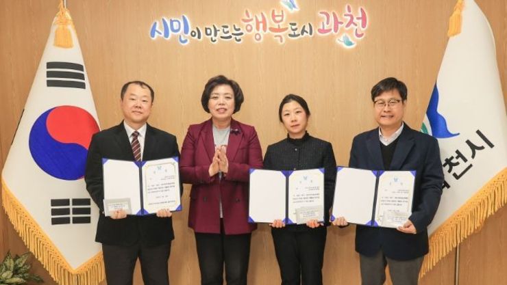 과천시, 지역사회보장 우수사업 수행기관 3곳 선정
