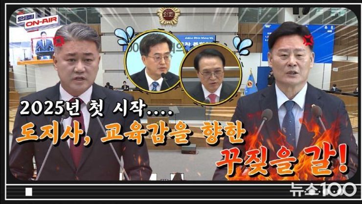 경기도의회, 유튜브 '의회 온에어'로 회기별 현안 ‘집중 조명’