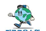 '지구로운 수원' 수원특례시 탄소중립 고유 브랜드 됐다