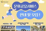 안산도시공사, 문화공유서비스 시행…'캠핑장에서 버스킹'