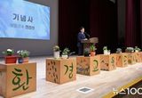 양평군, '세계 물의 날 기념식' 개최