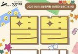 안산시, '별별공간' 참여 사업장 모집… 상권 살리고 청년 교류까지