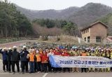 군포시, 2025년 봄철 대형 산불 대비 유관기관 합동훈련 실시