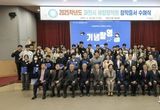 과천시 애향장학회, 지역 인재 250명에 장학금 7억 5천만 원 전달
