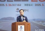 19년 만에 평택호 횡단도로 모든 구간 완성