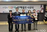 시흥시, '제12회 다문화정책대상'서 여성가족부 대상 수상