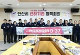 안산시, 산하기관장과 함께 '제21회 안산국제거리극축제' 성공 개최 다짐