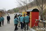 의왕도시공사, 바라산자연휴양림 산불 예방 현장점검 실시