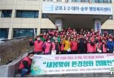 군포시 곳곳에서 봄맞이 대청소...철쭉축제 손님 맞이
