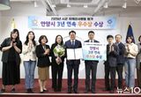 안양시, 경기도 자체감사활동 평가 3년 연속 우수상 수상