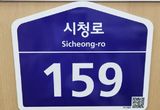 화성특례시, 내구연한 도래 노후 건물번호판 무상 교체