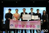 양평군 2024년도 경기도 시군 교육훈련 평가 최우수기관 선정