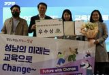 성남시, 경기도 시군 교육훈련 평가 '우수상' 수상