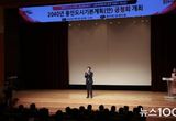 용인특례시, 2040년 용인도시기본계획(안) 공청회 개최