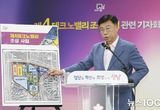 성남시, 오리역세권 '제4테크노밸리' 개발 위한 민간자문단 모집