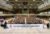 가평군, 경기도(장애인)체육대회 자원봉사자 발대식 개최