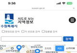 화장실의 메카 수원특례시 팔달구! 수원시 웹사이트 통해 화장실 위치 안내 서비스 시작