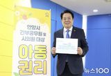 안양시, 간부공무원 대상 '아동 권리 기본교육' 실시…아동 존중 앞장
