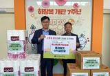 하남농협 하나로마트, 하남시장애인복지관에 생필품 후원
