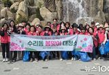 군포시 수리동, 철쭉과 함께하는 봄맞이 대청소 실시