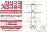 안산시, 5월 2일부터 6일까지 안산문화광장 진입도로 전면 통제