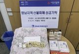 수원시 권선구 호매실동, 익명의 기부자 산불피해 특별성금 기부
