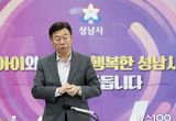 성남시 ‘저출산 극복 민·관 대책위원회’ 올해 첫 회의