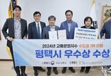 평택시, 교통문화지수 수도권 1위 수상