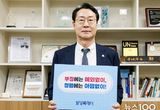 화성특례시, ‘청렴 이음 챌린지’로 청렴문화 확산 나선다