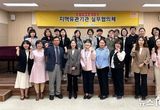 평택시가족센터, 온가족보듬사업 지역 관계기관 실무협의체 위촉식 및 정기회의 개최